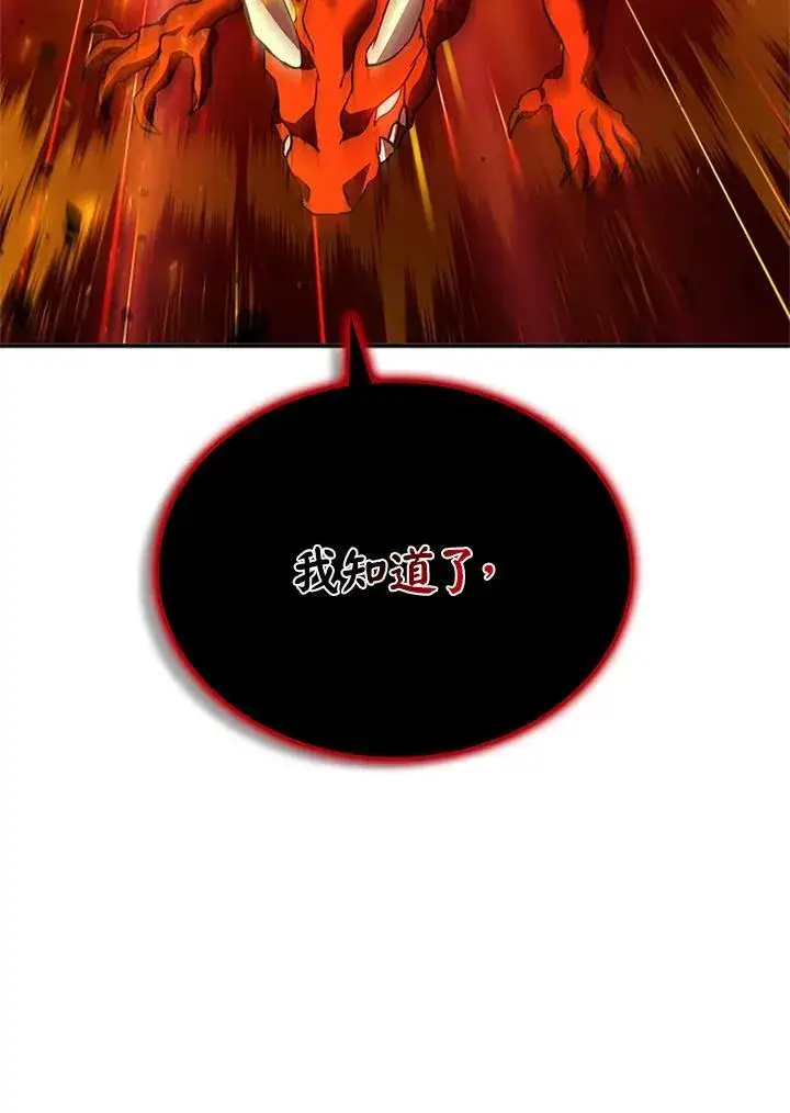 《驯兽大师》第142话图23