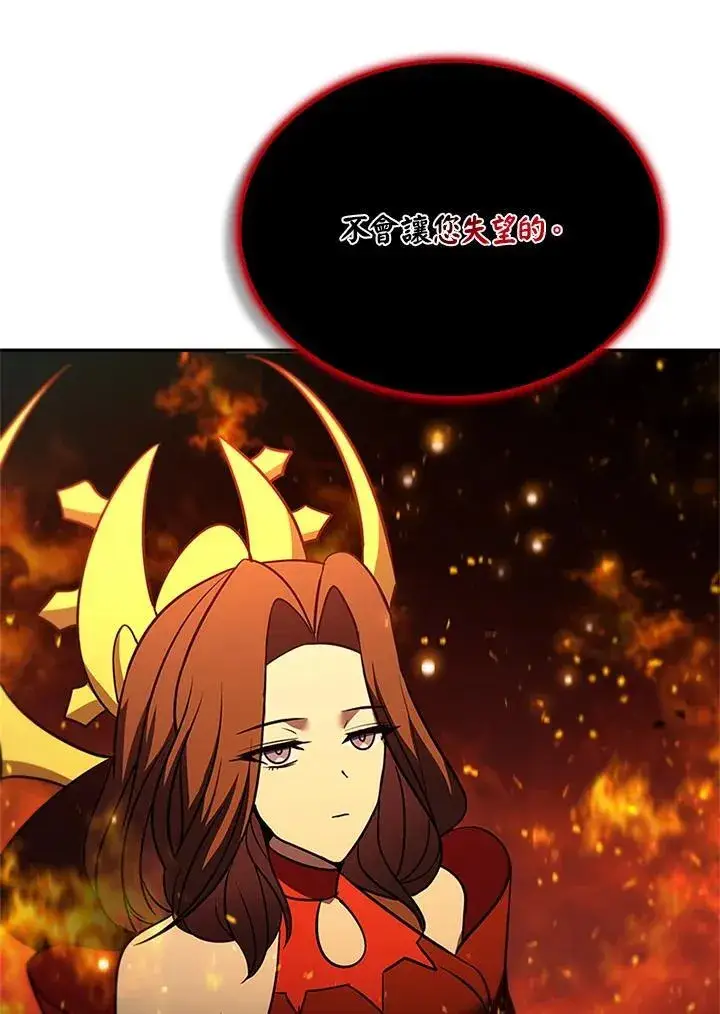 《驯兽大师》第142话图24