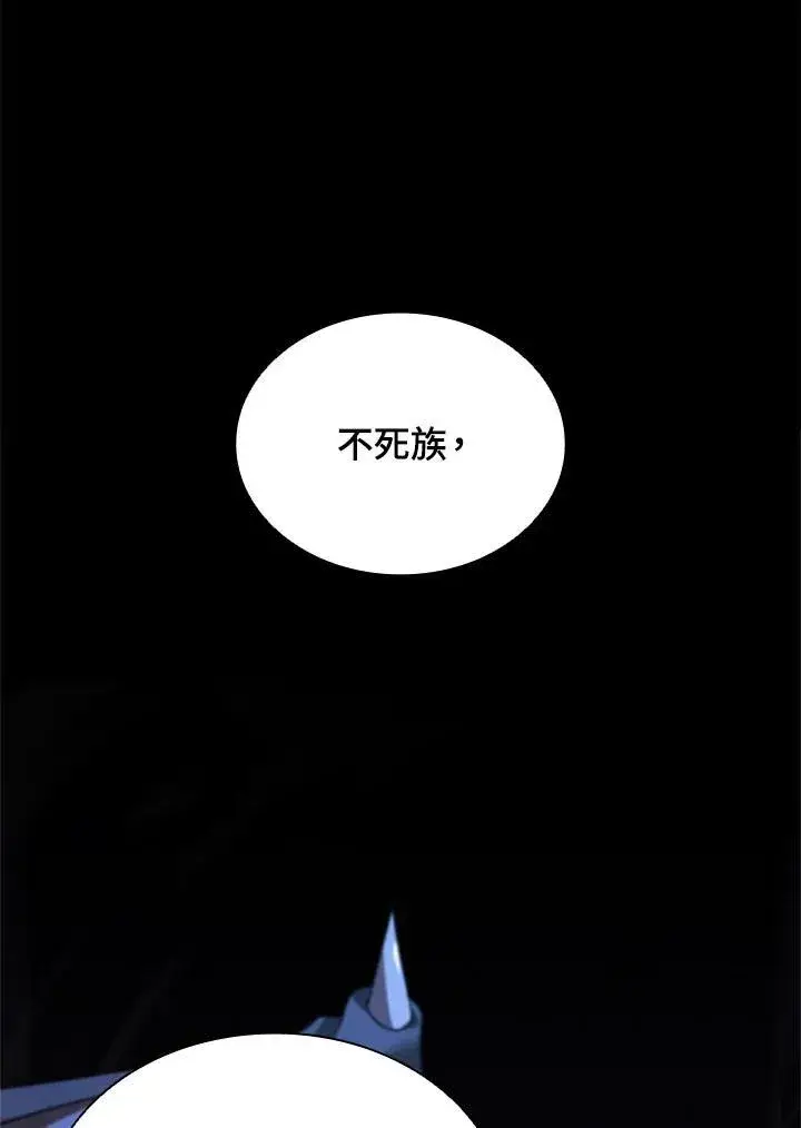 《驯兽大师》第142话图26