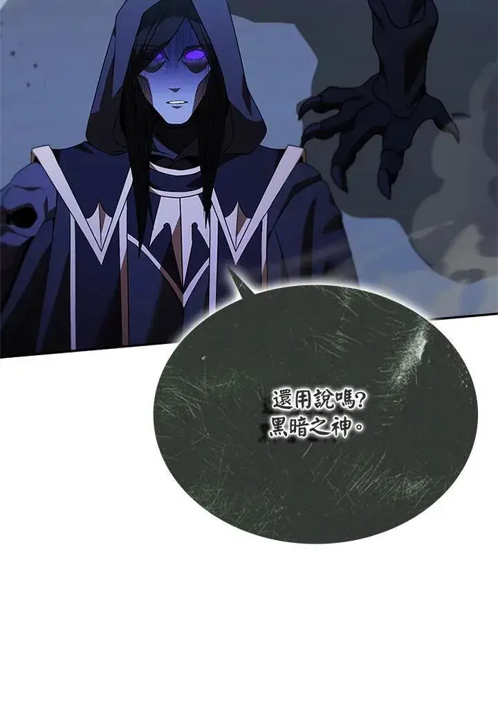 《驯兽大师》第142话图28