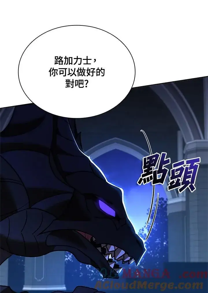 《驯兽大师》第142话图29