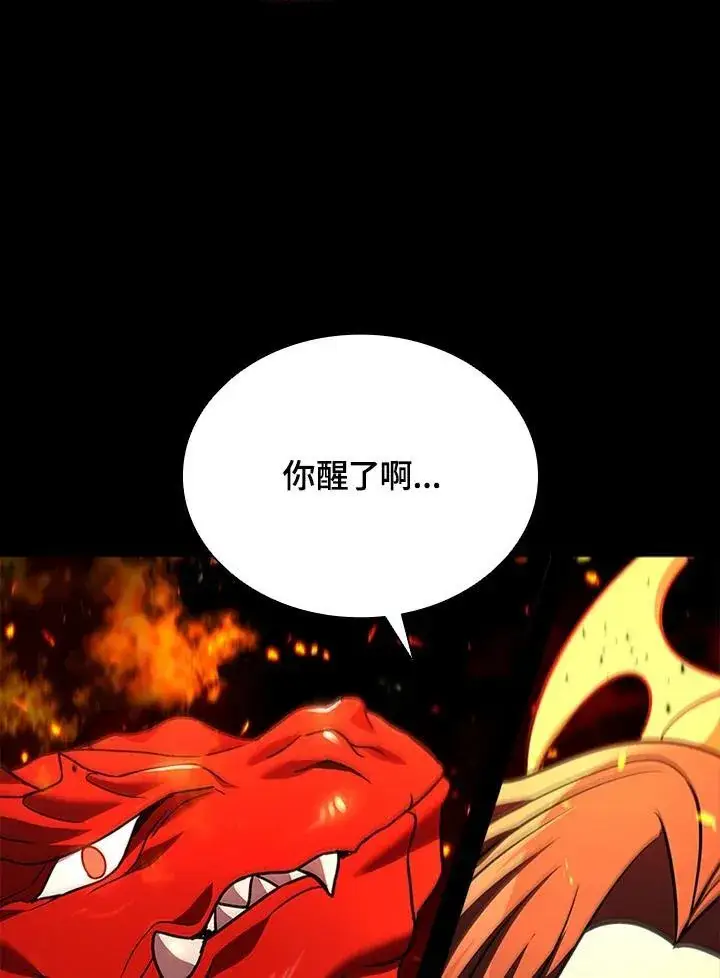 《驯兽大师》第142话图3