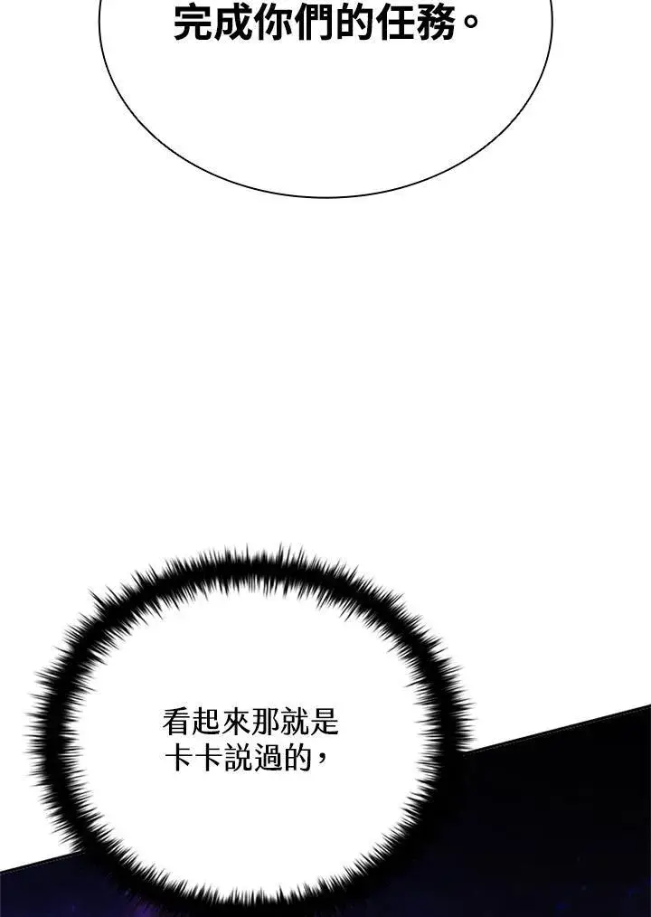 《驯兽大师》第142话图32