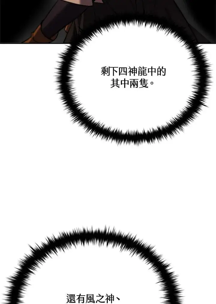 《驯兽大师》第142话图34