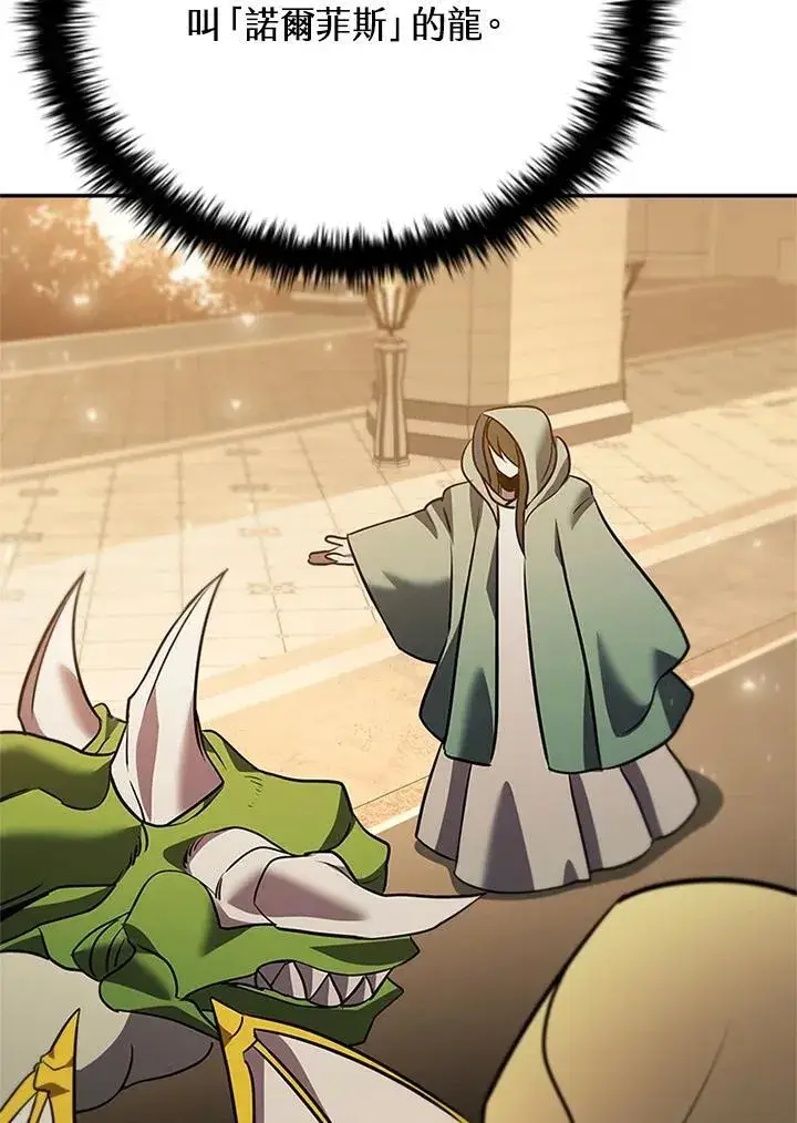 《驯兽大师》第142话图35