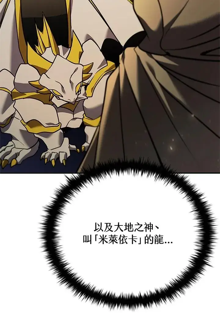 《驯兽大师》第142话图36