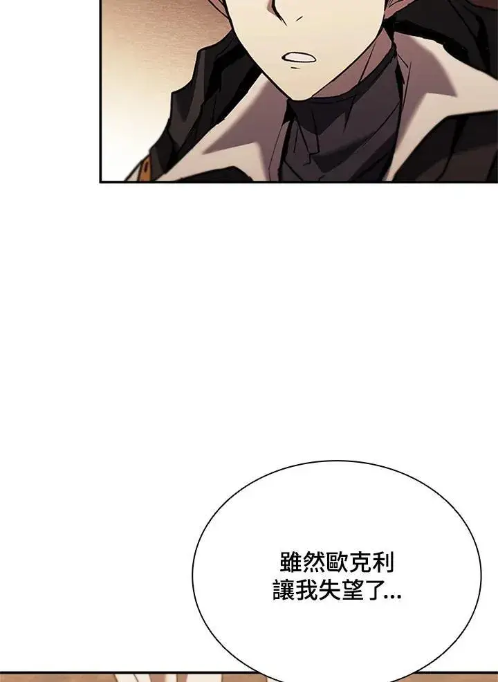 《驯兽大师》第142话图38