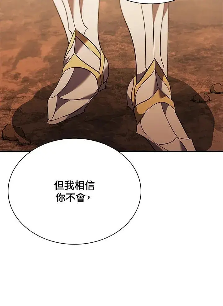 《驯兽大师》第142话图39