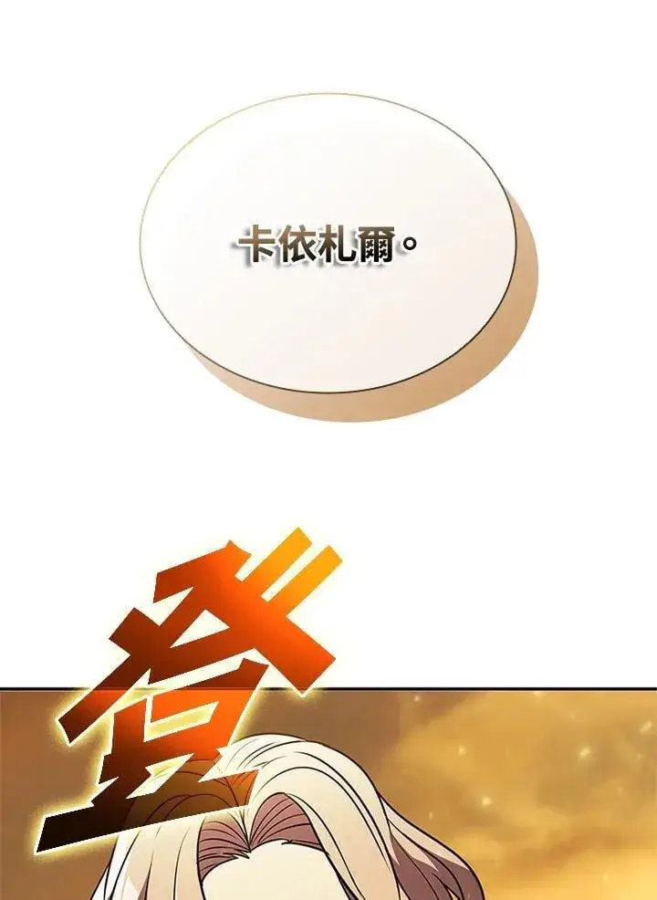 《驯兽大师》第142话图40
