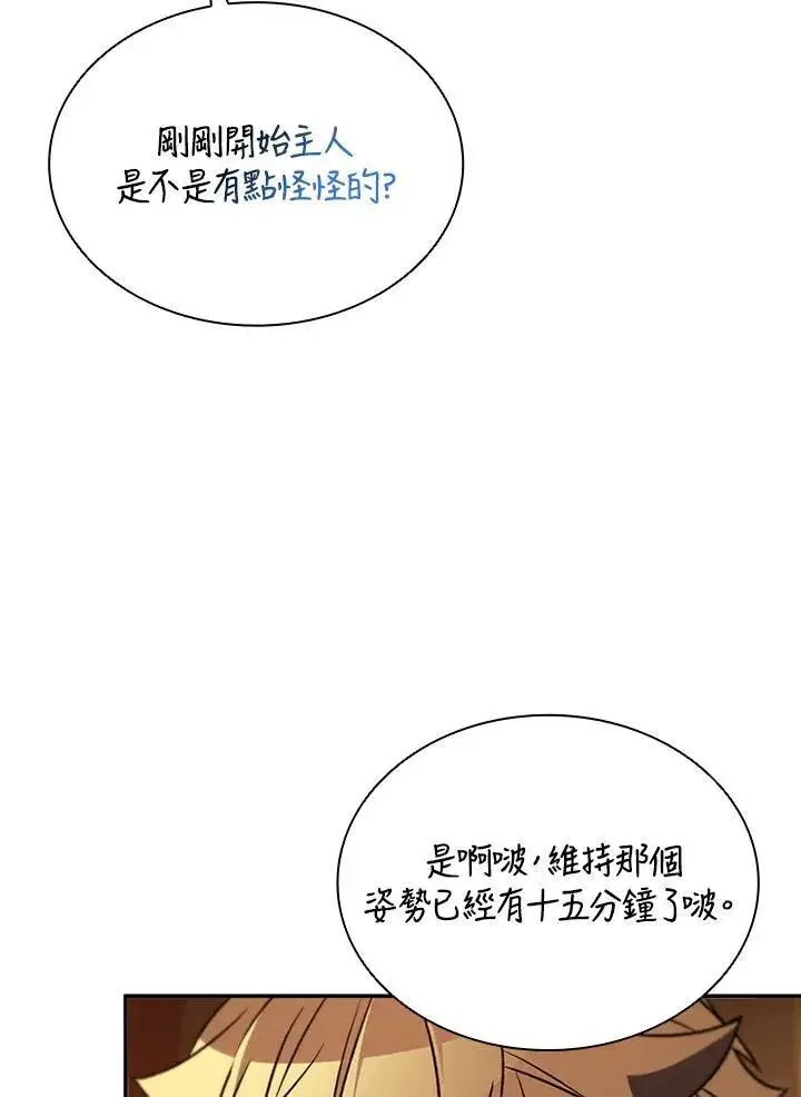 《驯兽大师》第142话图46