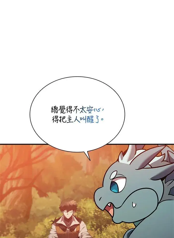 《驯兽大师》第142话图48
