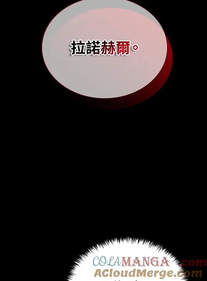 《驯兽大师》第142话图5