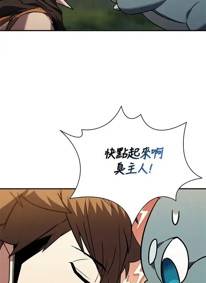 《驯兽大师》第142话图52