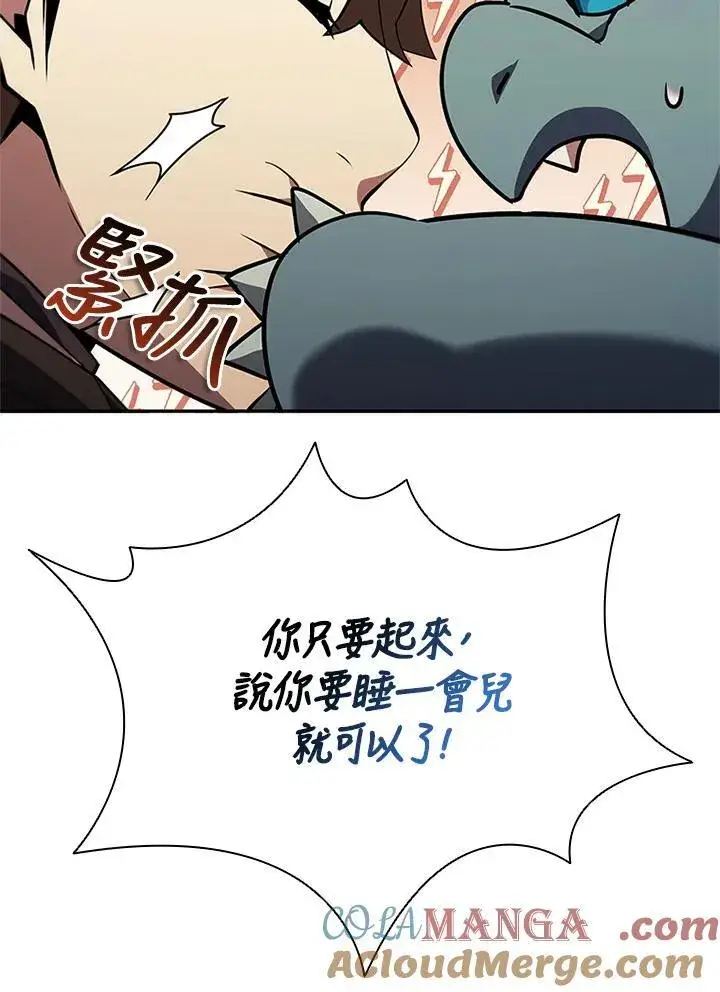 《驯兽大师》第142话图53