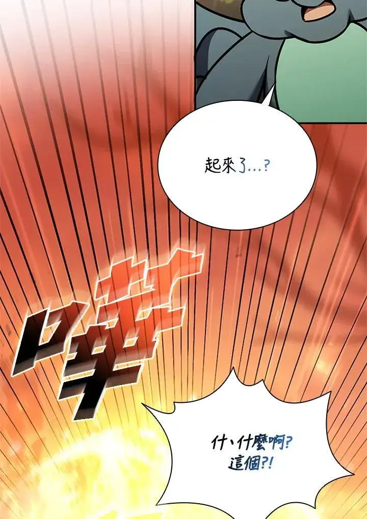 《驯兽大师》第142话图55