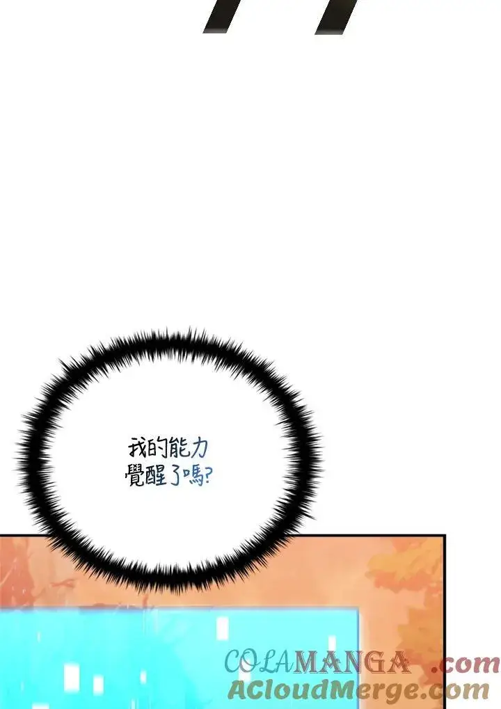 《驯兽大师》第142话图57