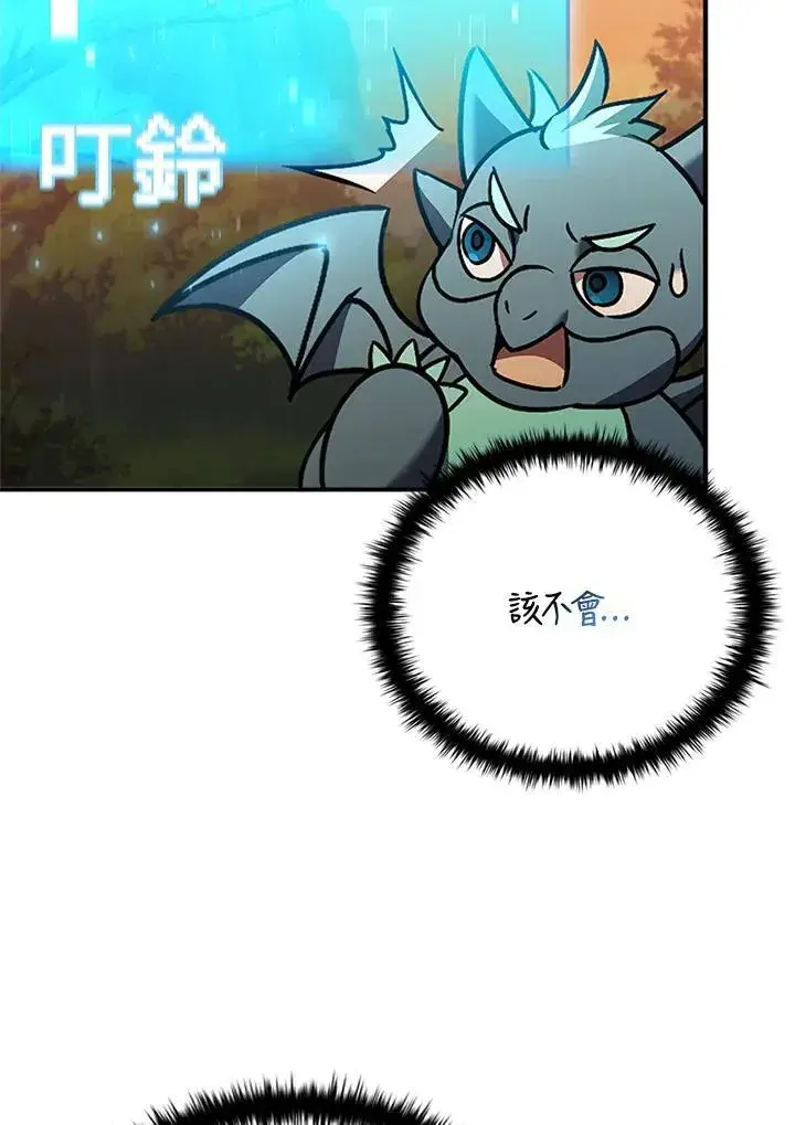 《驯兽大师》第142话图58