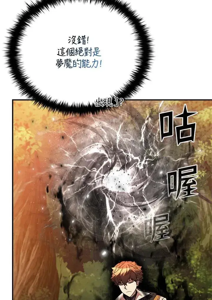 《驯兽大师》第142话图59
