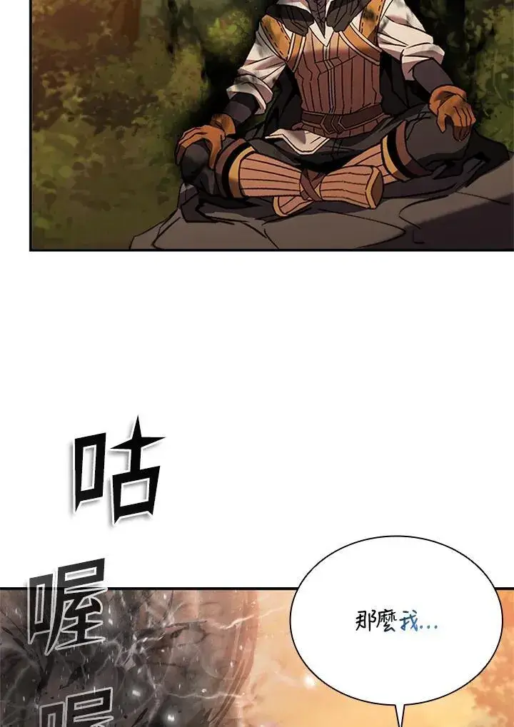《驯兽大师》第142话图60
