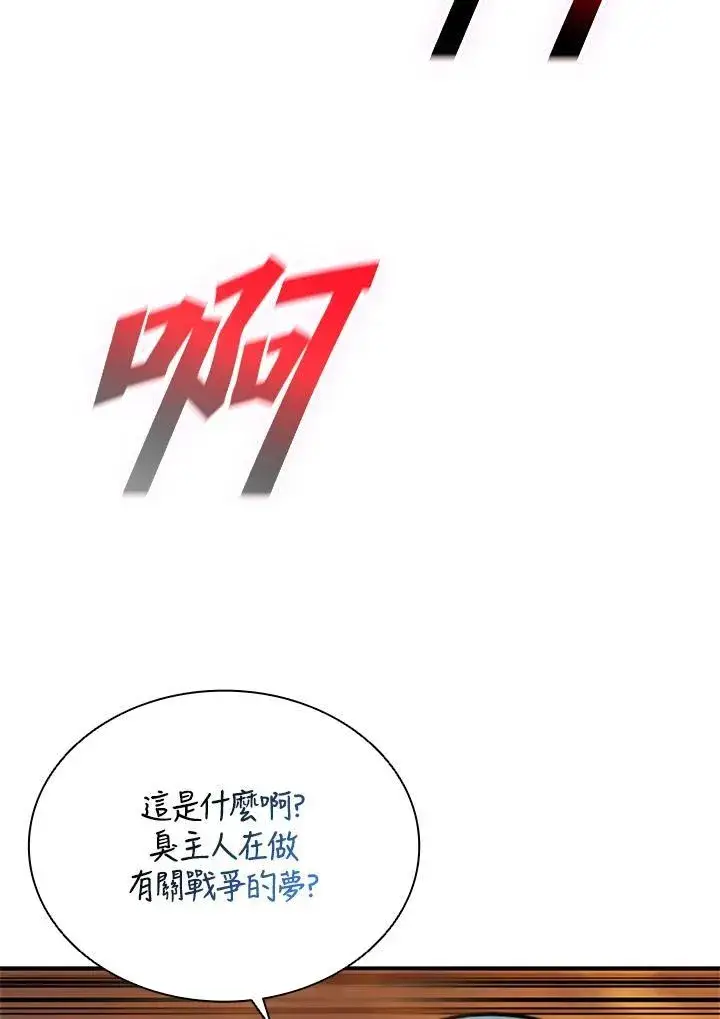 《驯兽大师》第142话图67