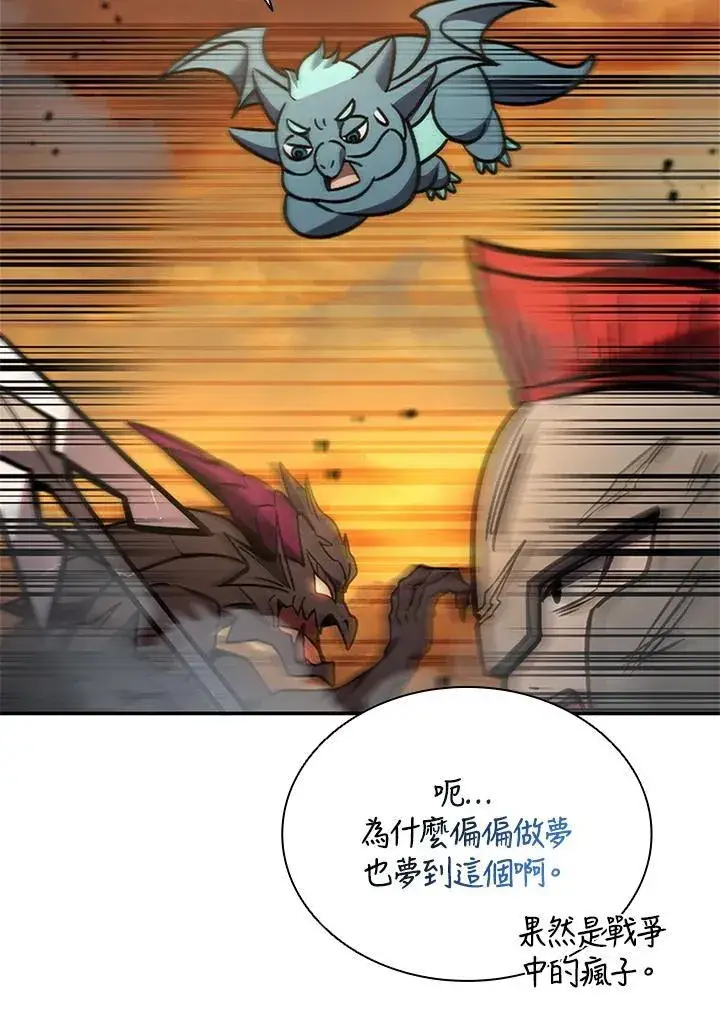 《驯兽大师》第142话图68