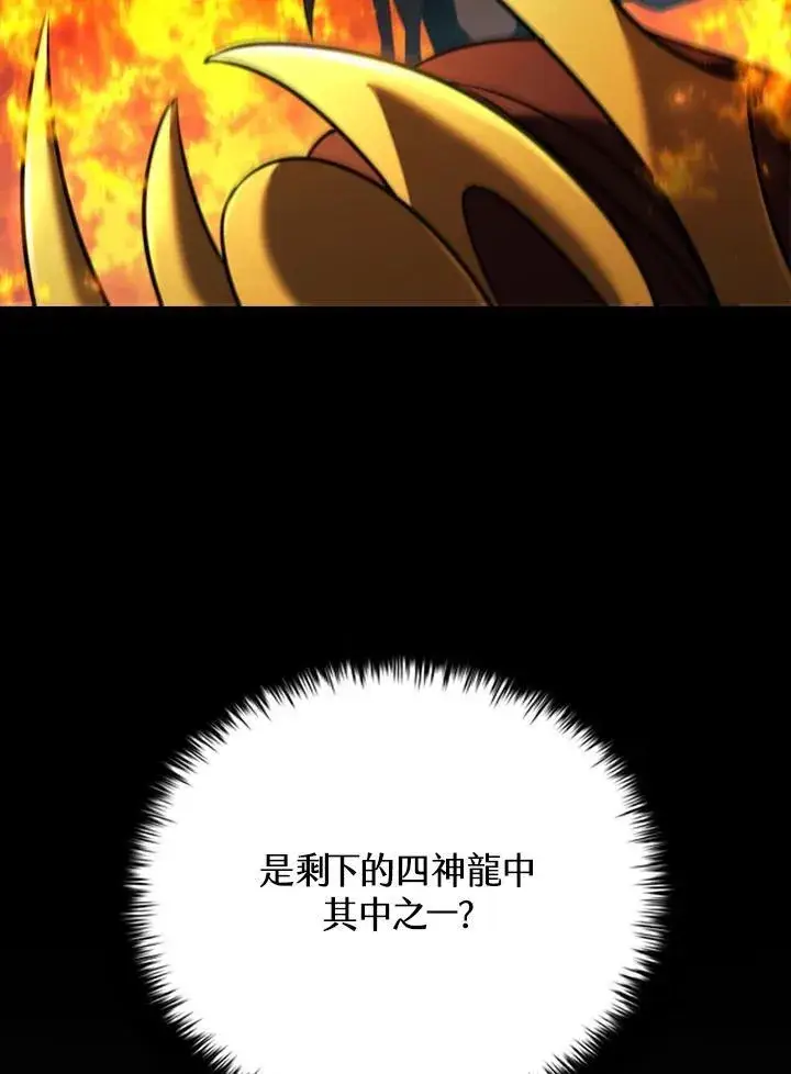 《驯兽大师》第142话图7