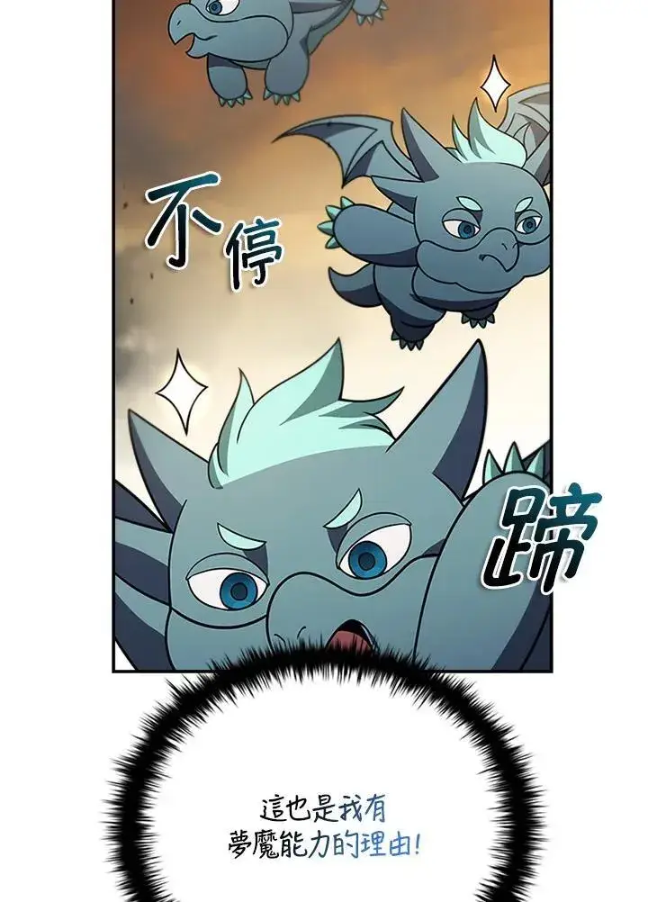 《驯兽大师》第142话图70
