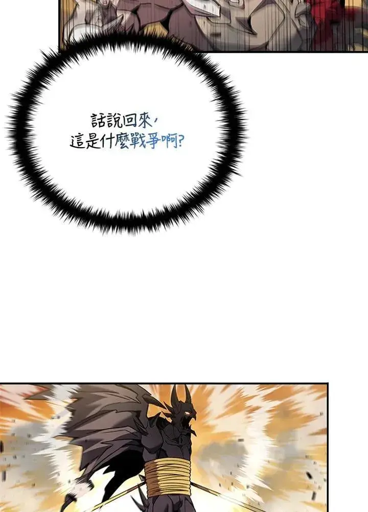 《驯兽大师》第142话图72