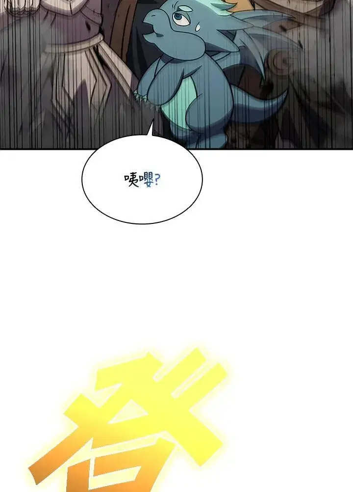 《驯兽大师》第142话图75