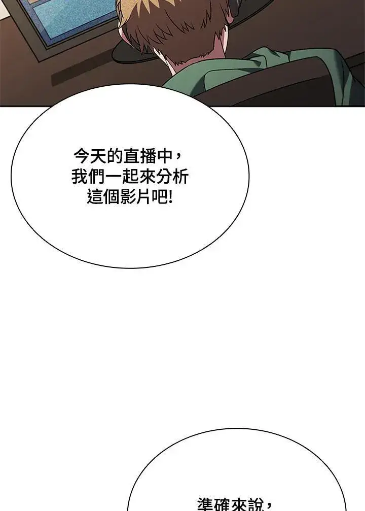 《驯兽大师》第142话图88
