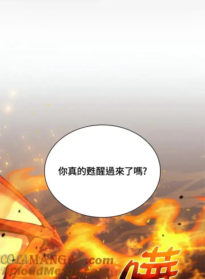 《驯兽大师》第142话图9