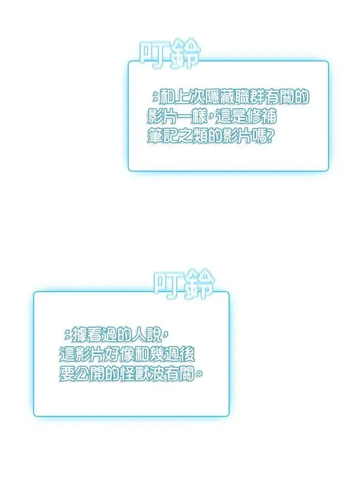 《驯兽大师》第142话图90