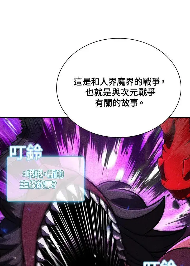《驯兽大师》第142话图91