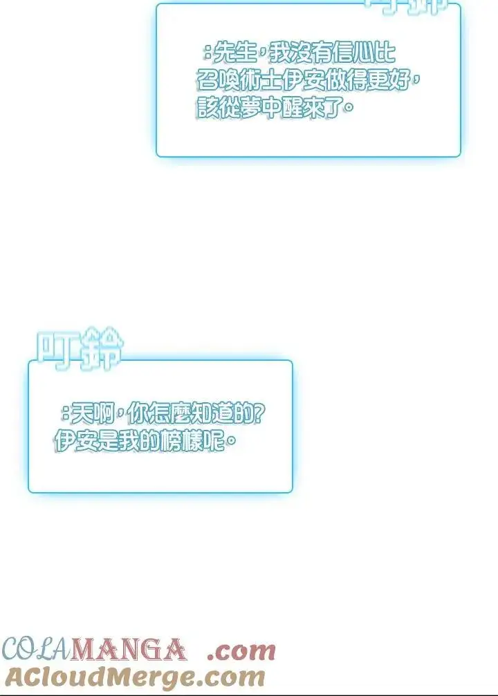 《驯兽大师》第142话图93