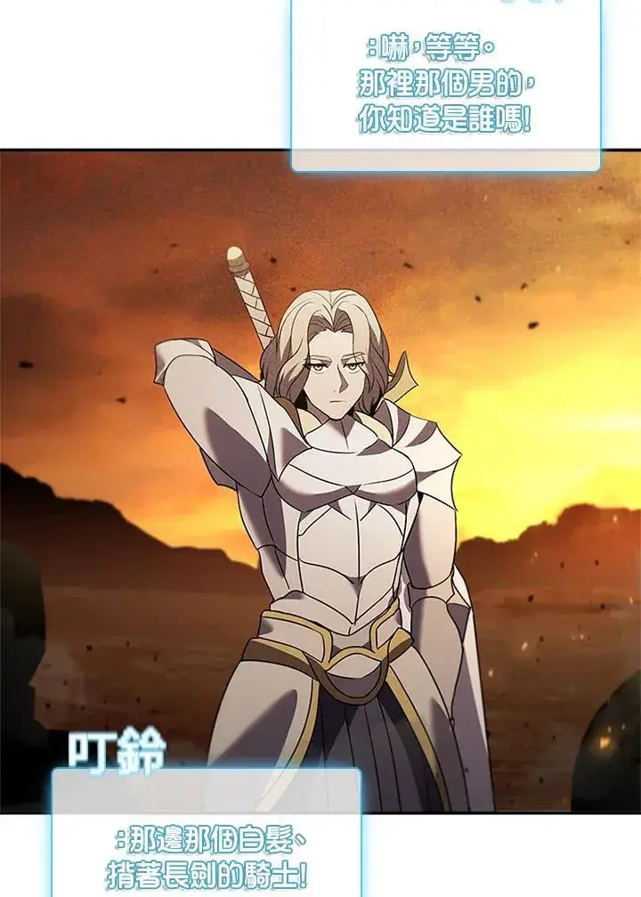 《驯兽大师》第142话图95