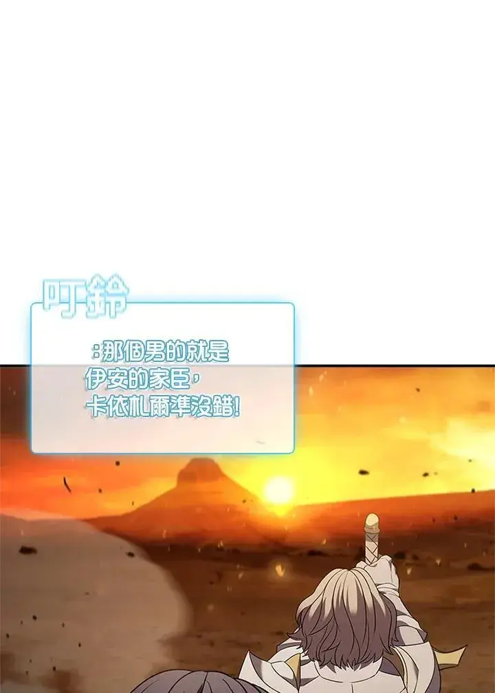 《驯兽大师》第142话图98