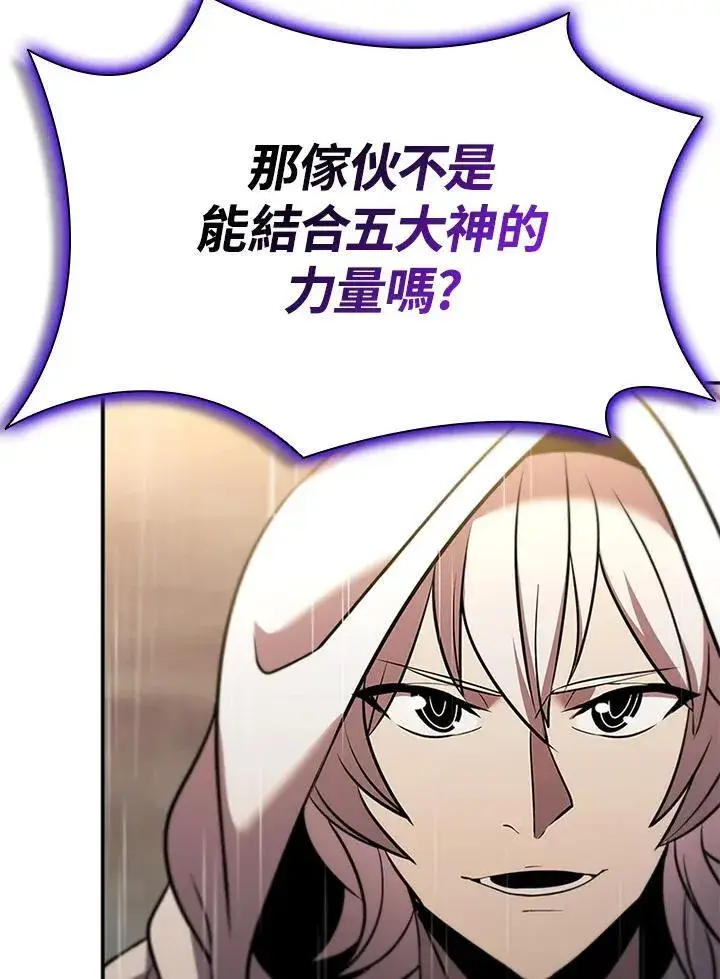 《驯兽大师》第143话图10