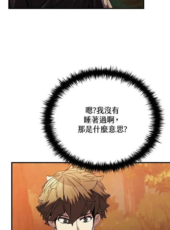 《驯兽大师》第143话图108