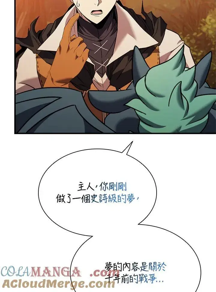 《驯兽大师》第143话图109