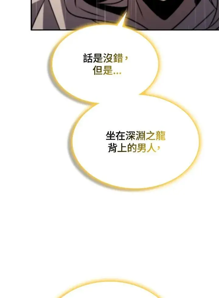 《驯兽大师》第143话图11