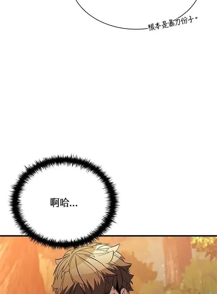 《驯兽大师》第143话图110