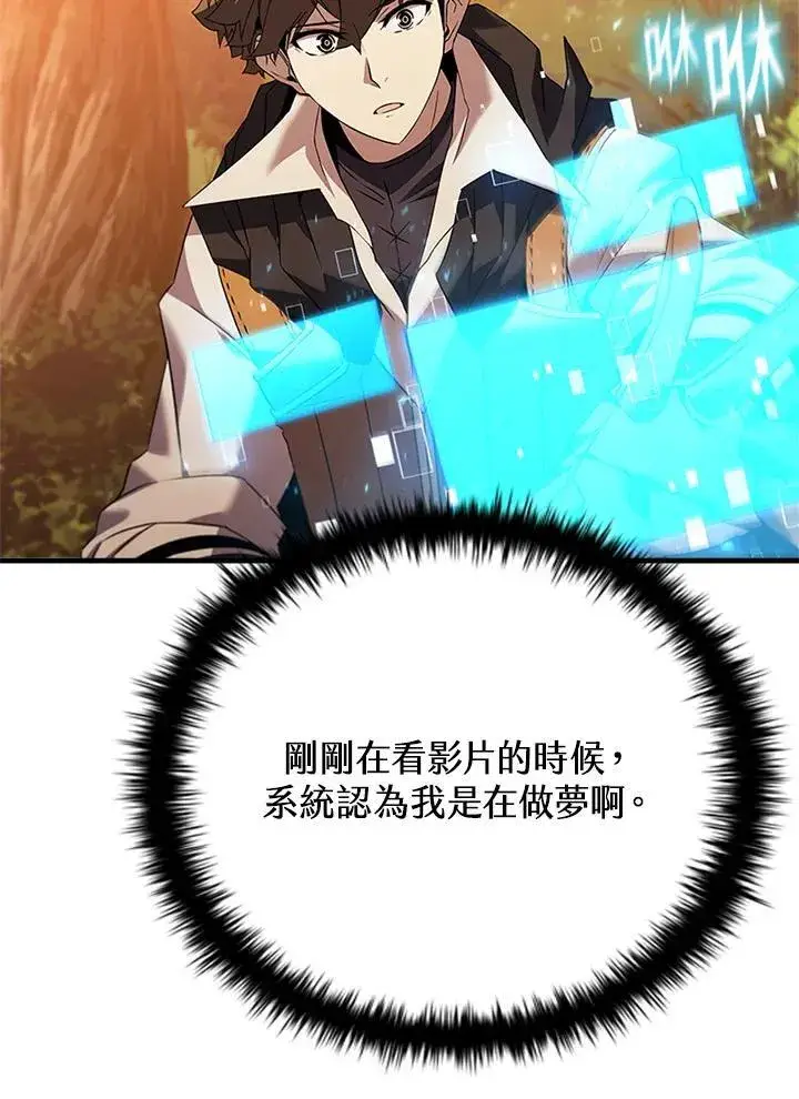 《驯兽大师》第143话图111