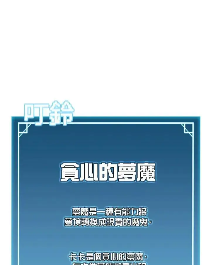 《驯兽大师》第143话图112