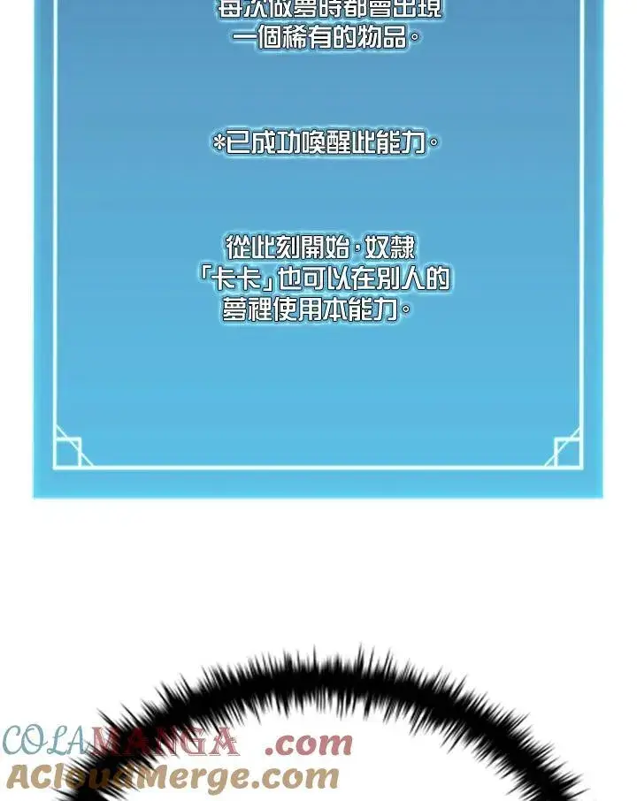 《驯兽大师》第143话图113