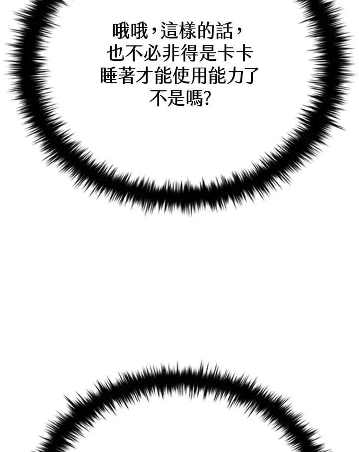 《驯兽大师》第143话图114