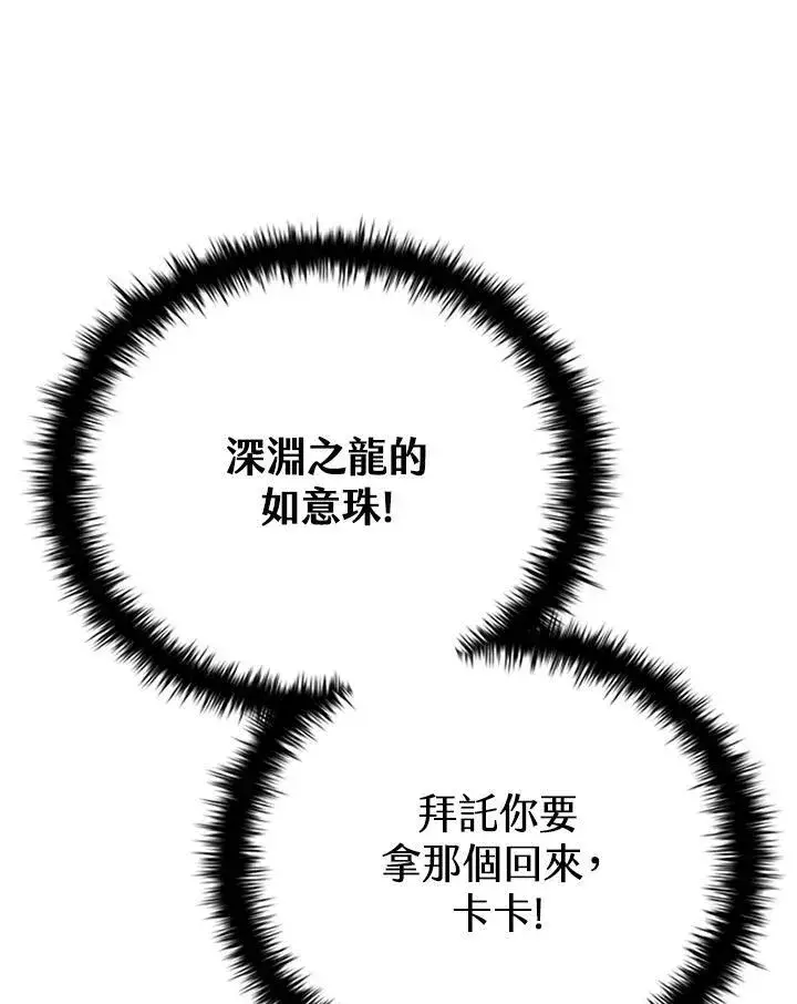 《驯兽大师》第143话图116