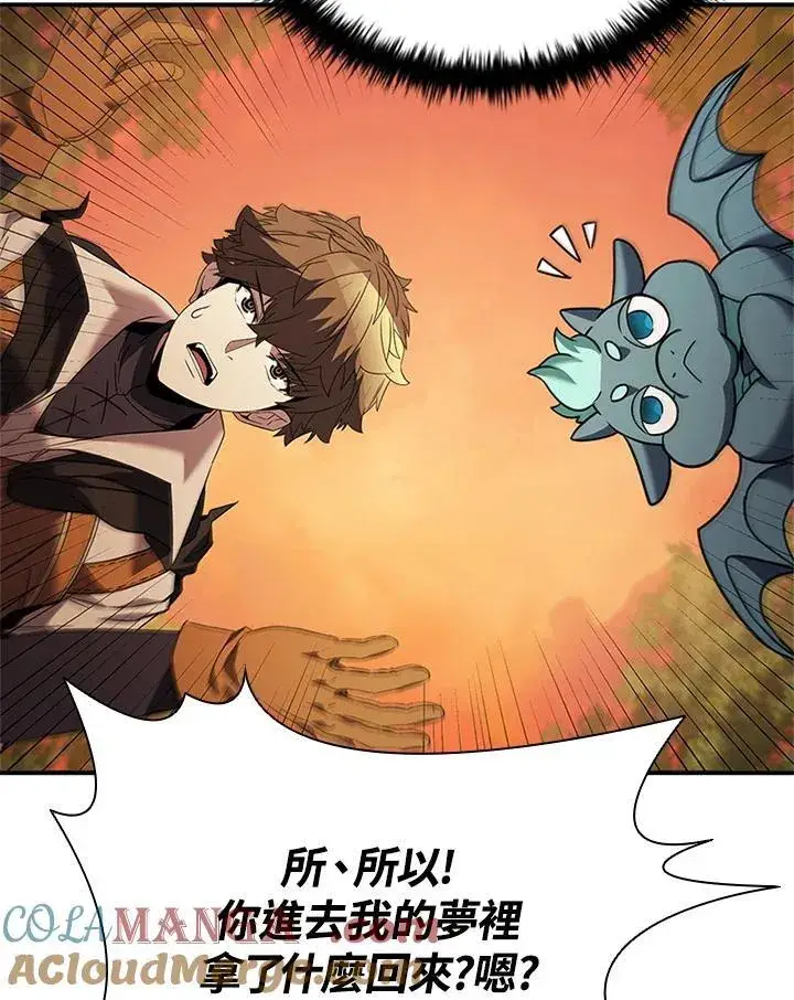 《驯兽大师》第143话图117