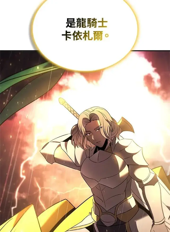 《驯兽大师》第143话图12