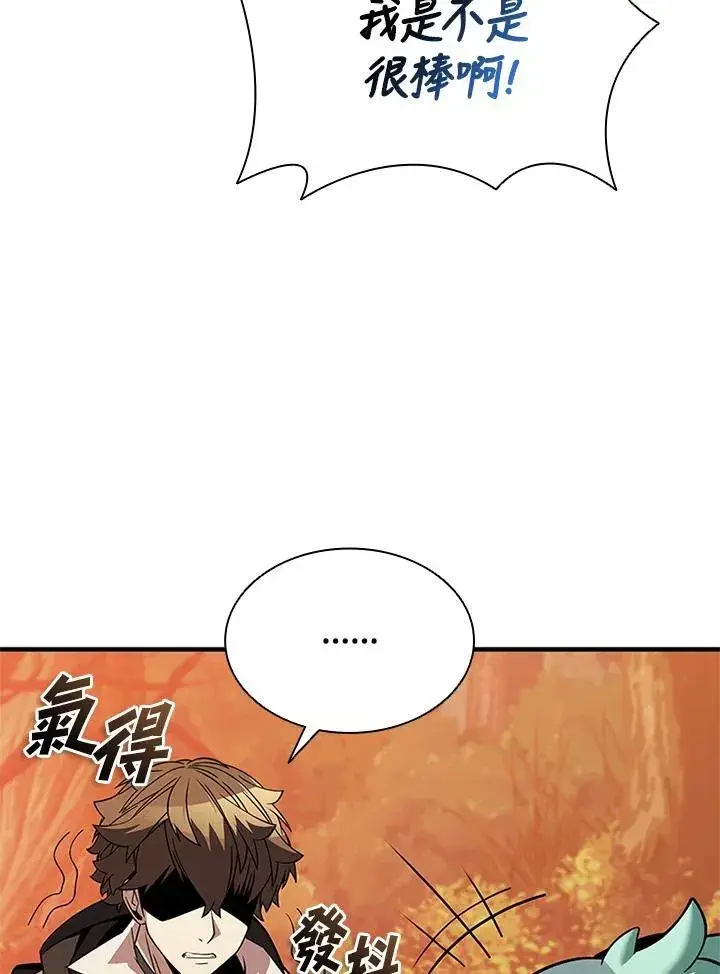 《驯兽大师》第143话图122