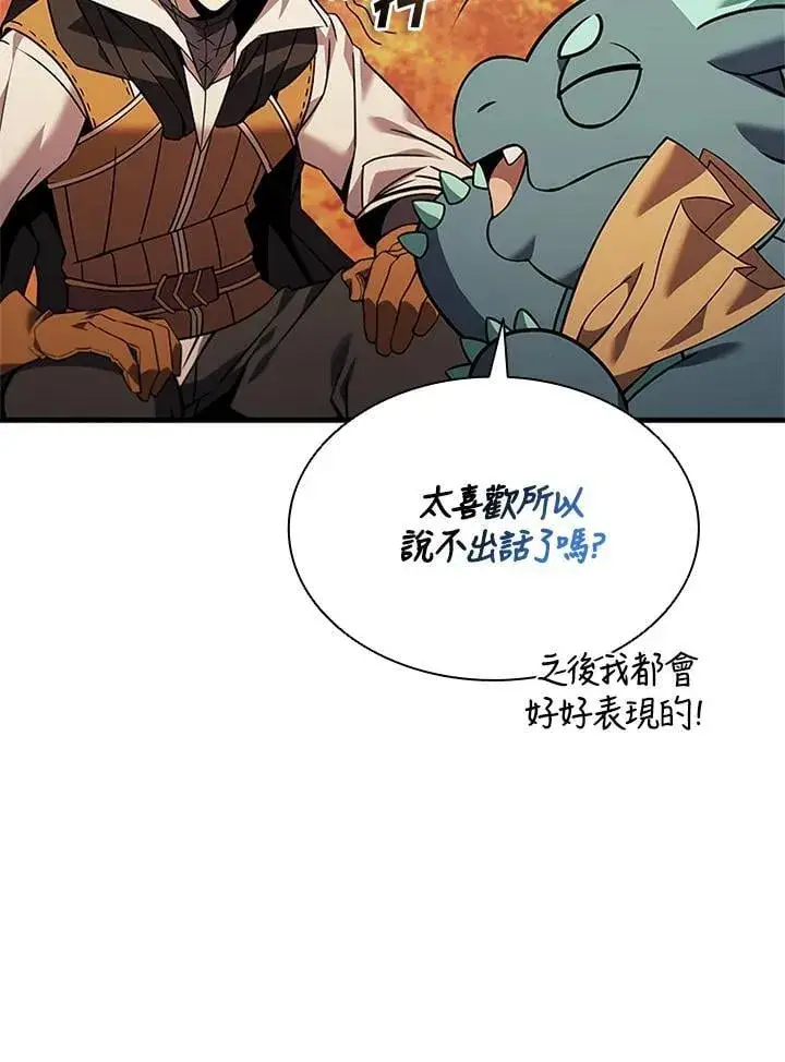 《驯兽大师》第143话图123